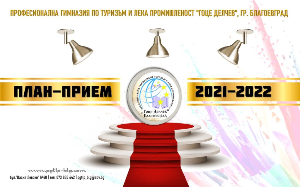 План точка роста 2022 2023