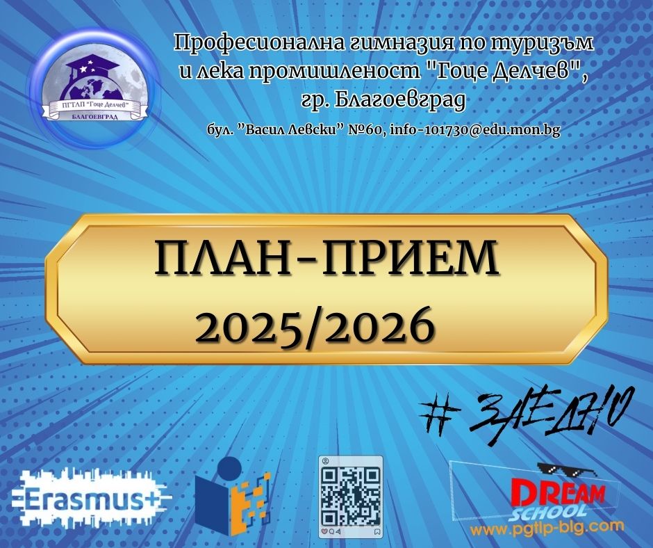PLAN_PRIEM_25_1