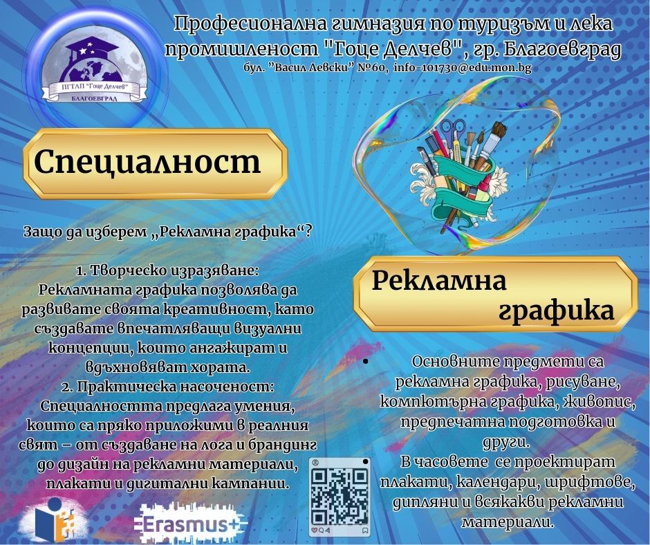 PLAN_PRIEM_25_2