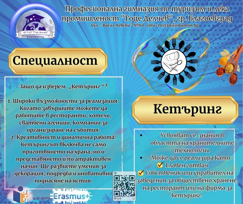 PLAN_PRIEM_25_3