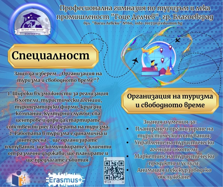 PLAN_PRIEM_25_4