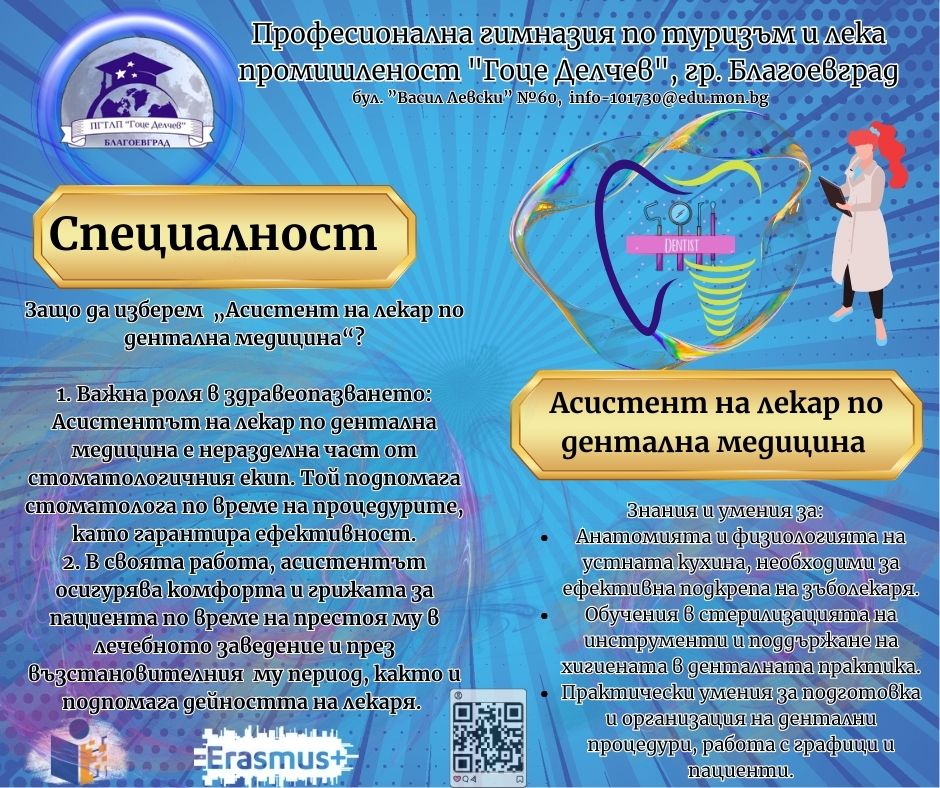 PLAN_PRIEM_25_5